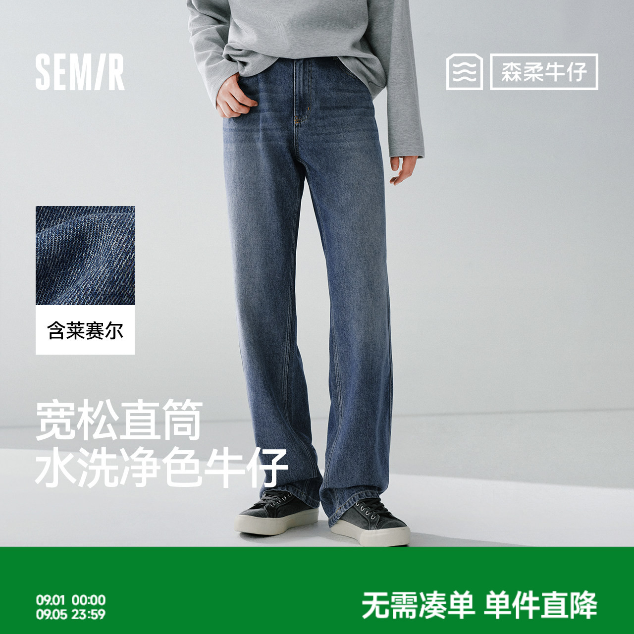 森马经典森柔牛仔裤宽松直筒裤男