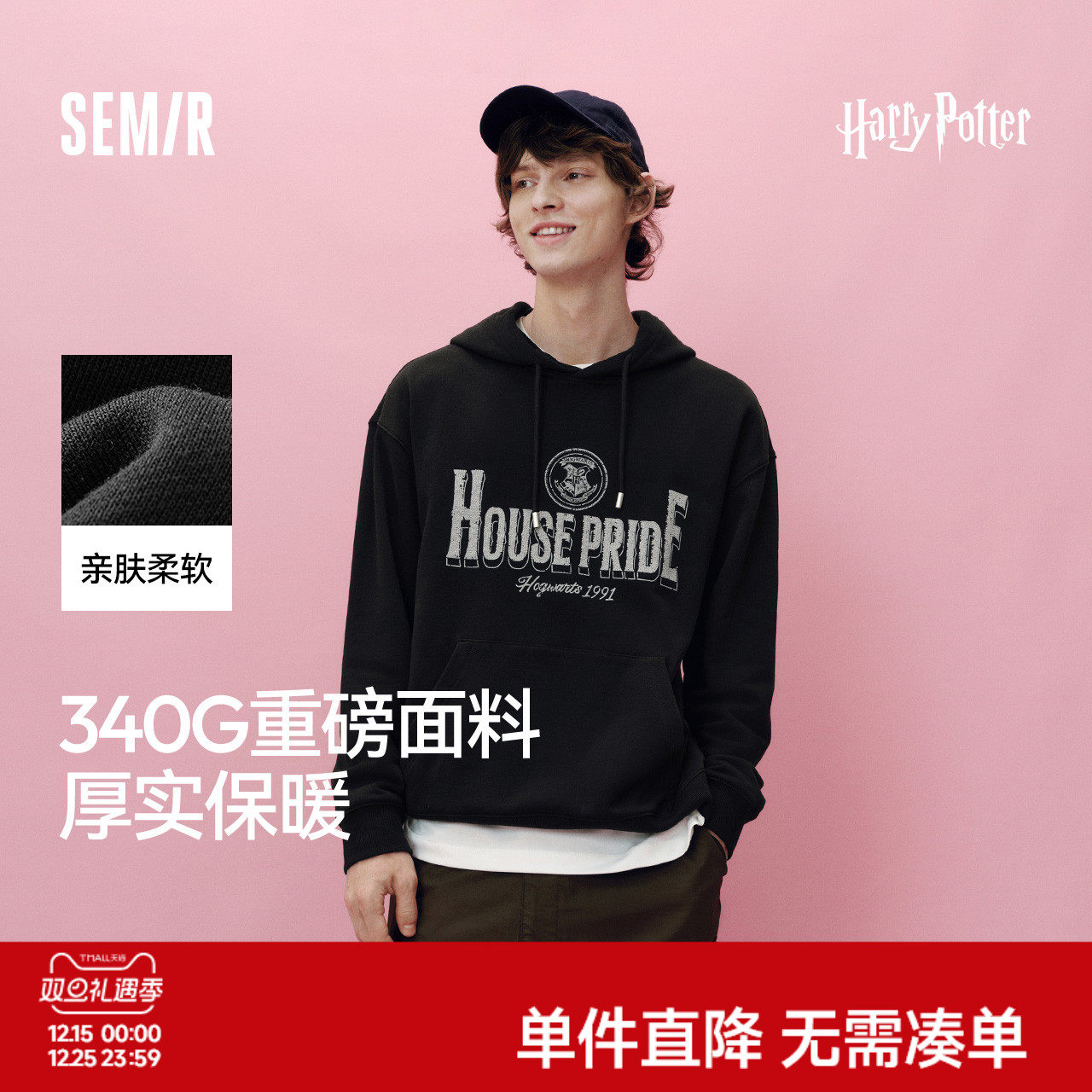 [商场同款]森马哈利波特联名连帽卫衣男美式学院风2025秋新款情