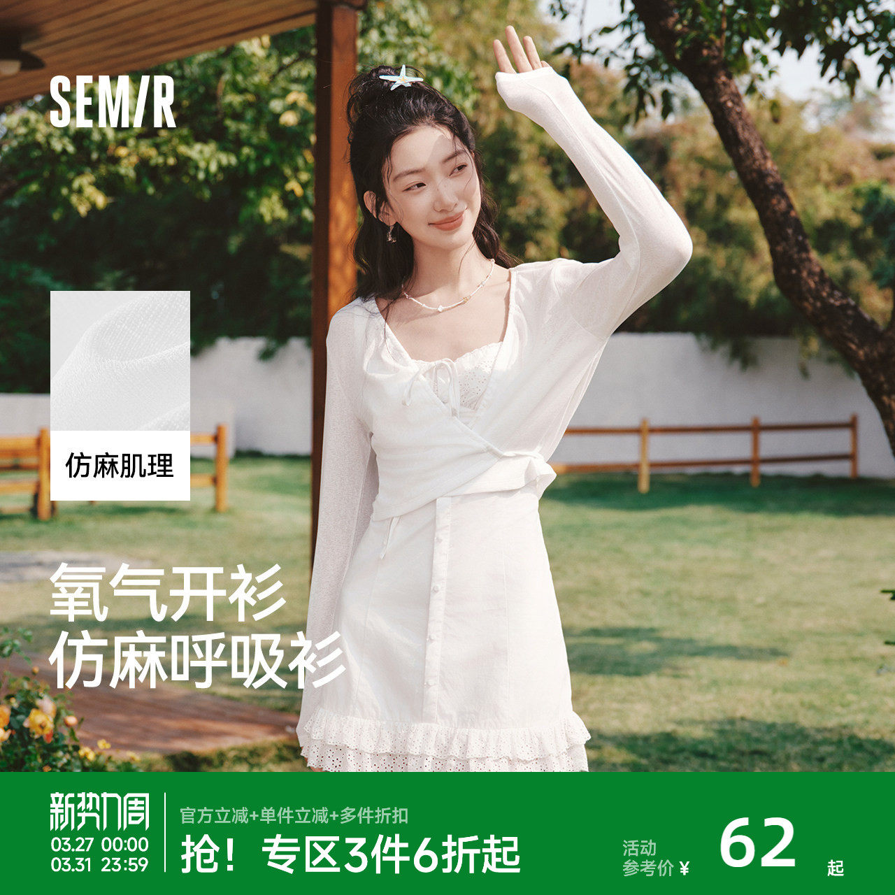 森马外套女夏季短款修身仿麻纯色抽绳开衫蝴蝶结2026新款温柔罩衫