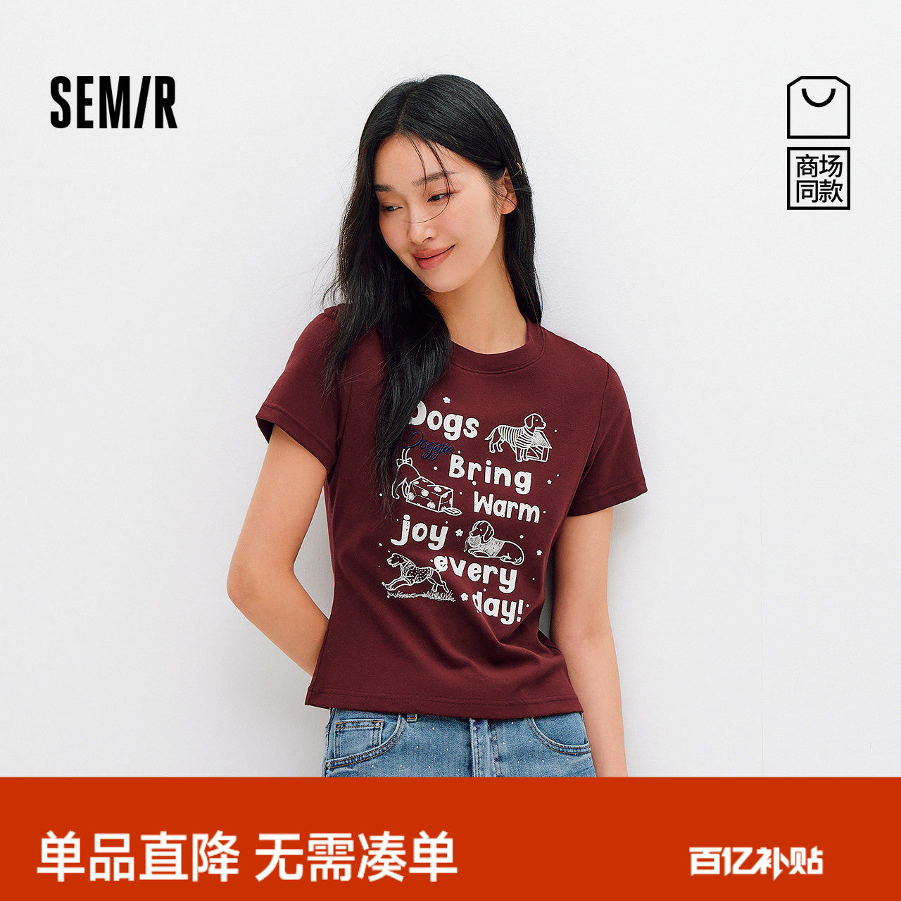 商场同款|森马短袖T恤女夏短款正肩小狗印花2026新款炸街趣味上衣