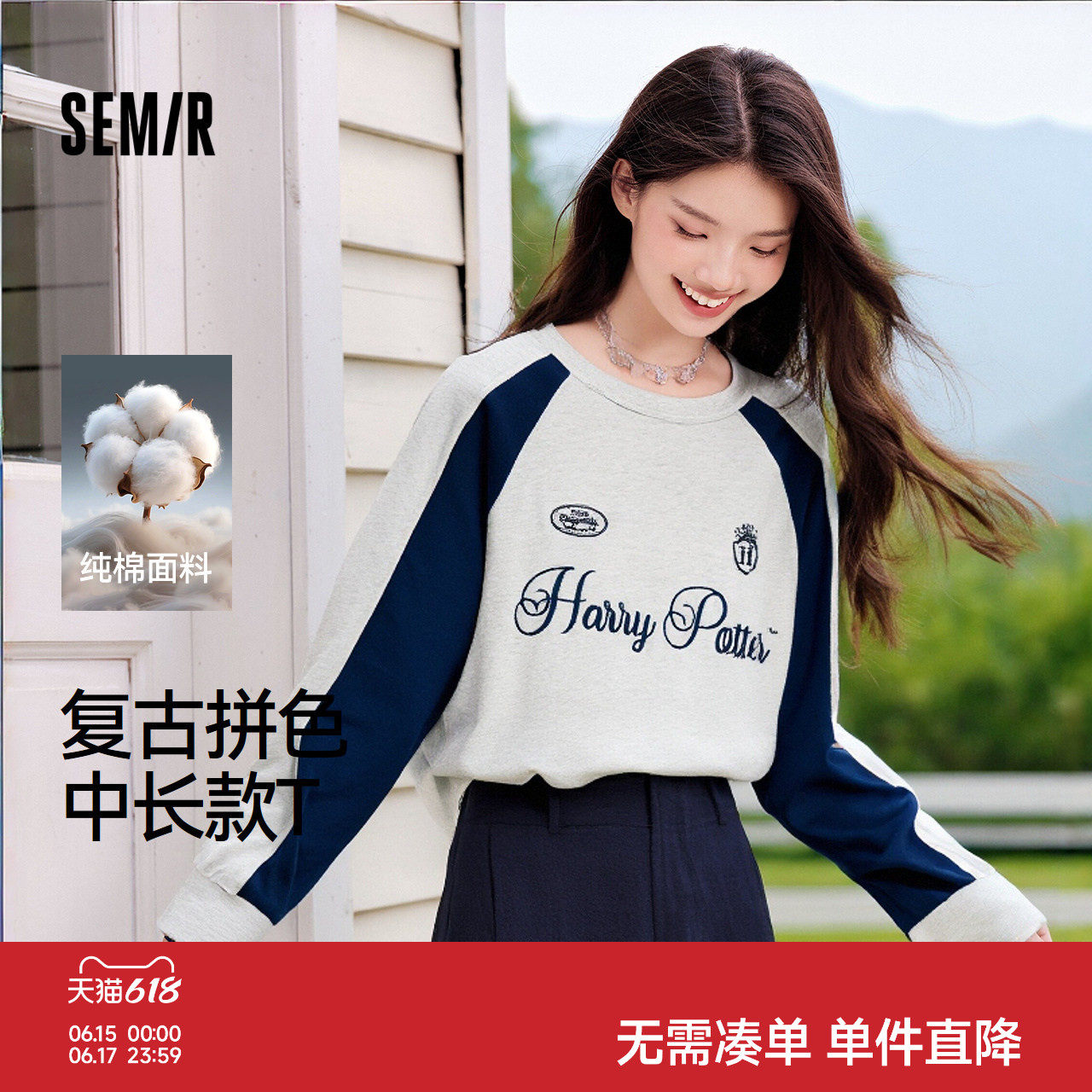 森马哈利波特联名长袖T恤女秋中长款纯棉oversize插肩袖拼色上衣