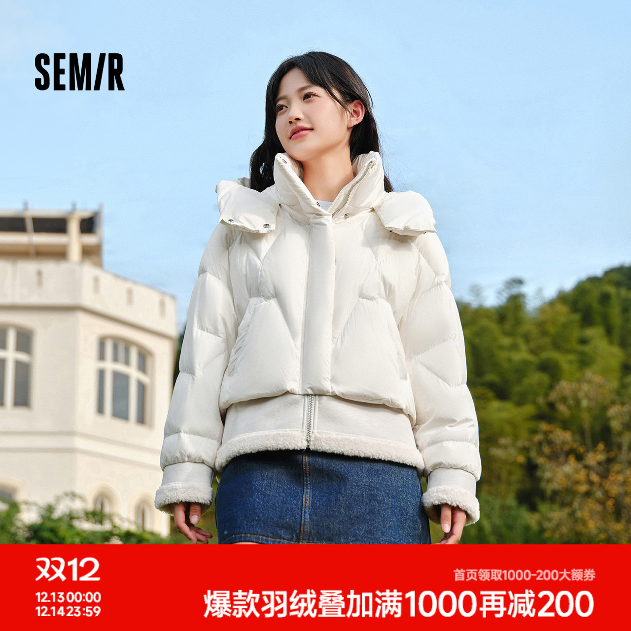 森马拼接假两件宽松连帽羽绒服女