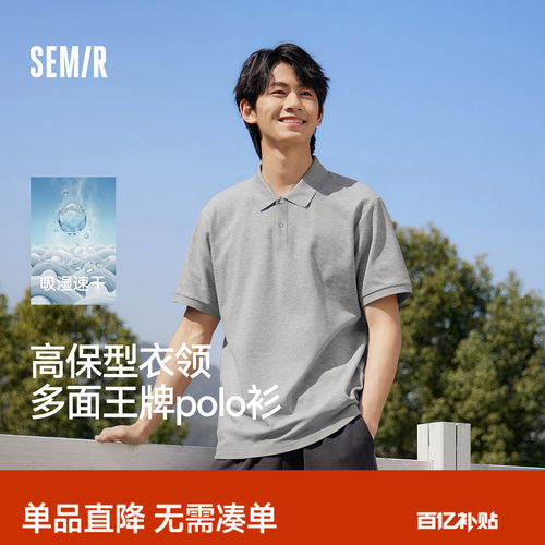 森马凉感抗菌纯色商务风polo衫男
