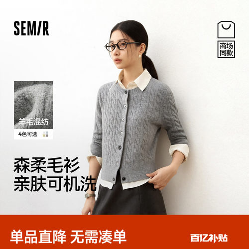 森马法式绞花内搭短款针织开衫女