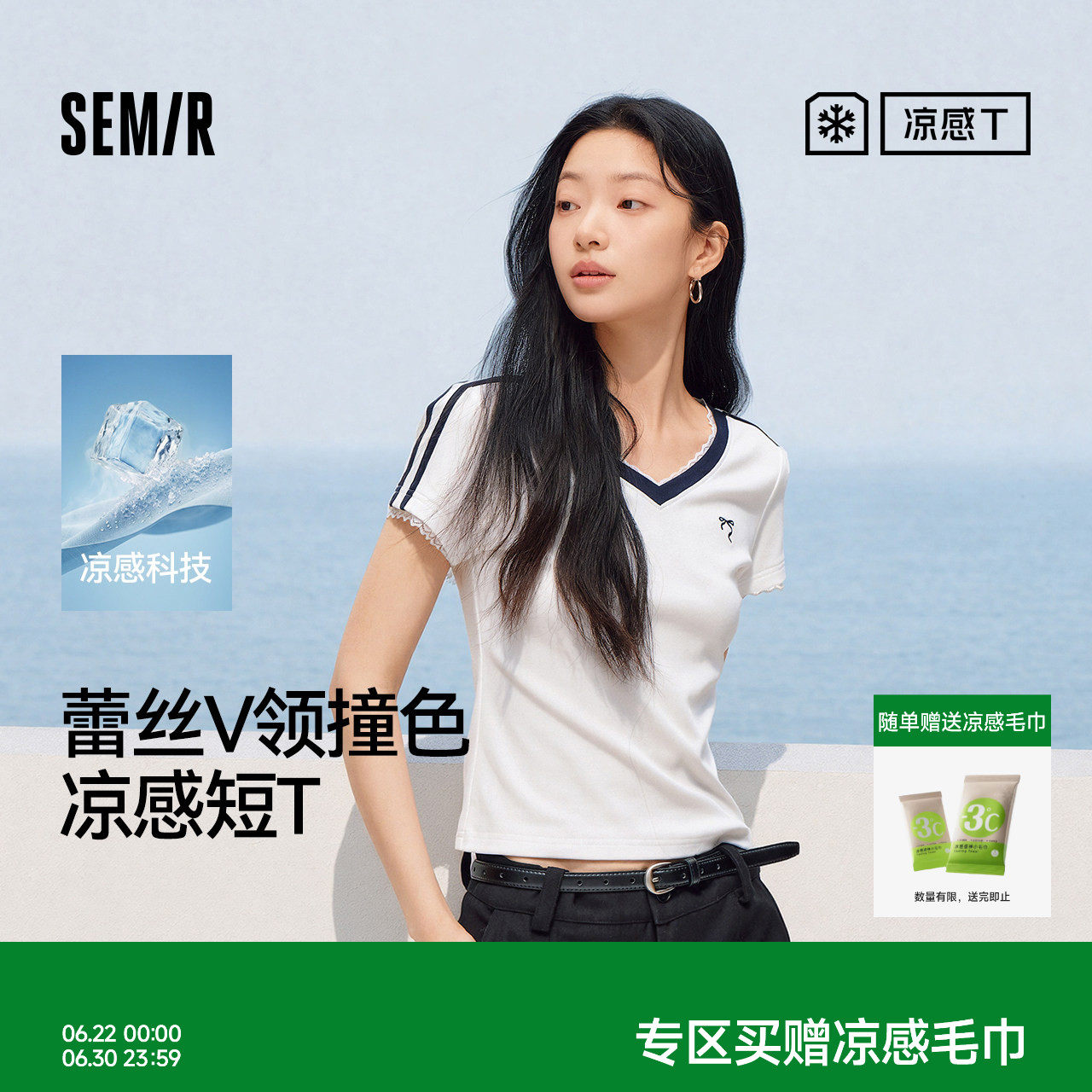 森马蕾丝V领凉感短款短袖T恤女