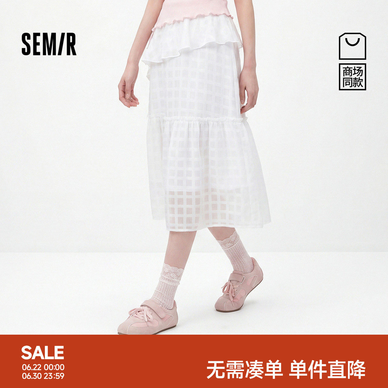 森马小众格子白色不规则半身裙女