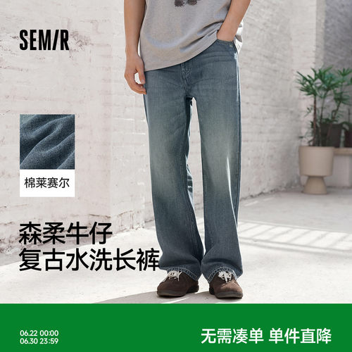 森马复古水洗直筒森柔牛仔长裤男