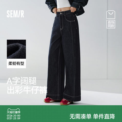 森马卷边分割宽松阔腿牛仔裤女