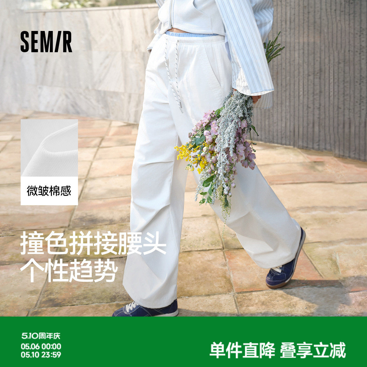 商场同款|森马休闲裤女春季拼接格纹抽绳阔腿裤肌理2026新款长裤