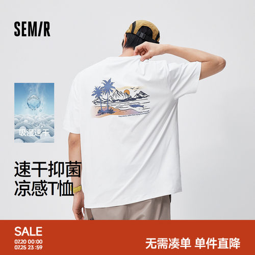 森马潮流速干防晒抑菌短袖T恤男
