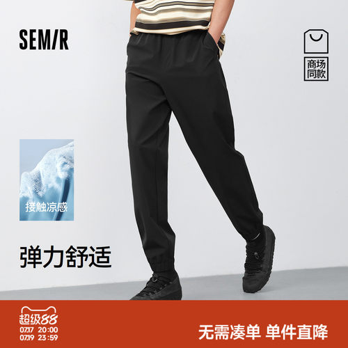 森马凉感速干锥形裤纯色休闲裤男