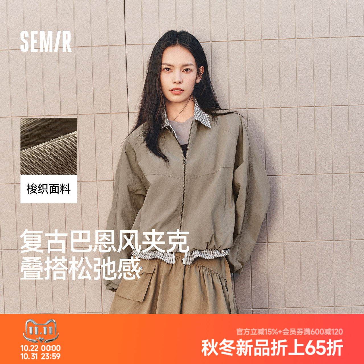 商场同款|森马外套女秋拼接格纹翻领oversize假两件2026
