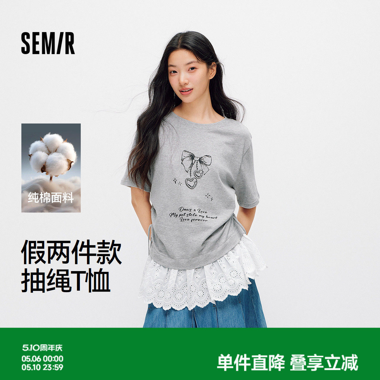 森马短袖T恤女夏季纯棉假两件花边蝴蝶结2026新款甜美甜酷套头衫