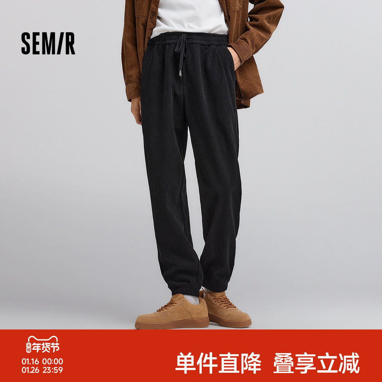 森马休闲裤男肌理感灯芯绒长裤冬季时尚拼接抽绳束脚裤子锥形百搭,男装,休闲裤,淘宝优惠券,粉丝福利购,淘宝优惠卷