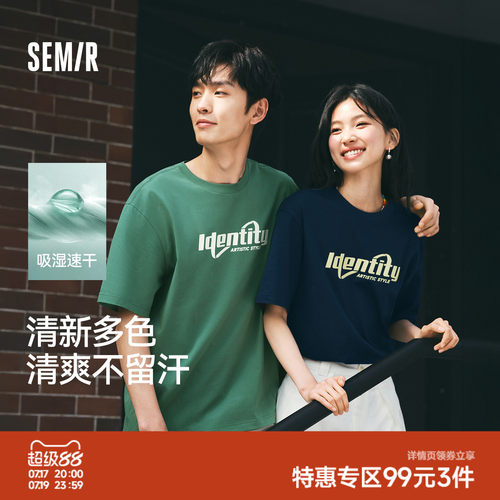 森马吸湿速干印花字母短袖T恤男