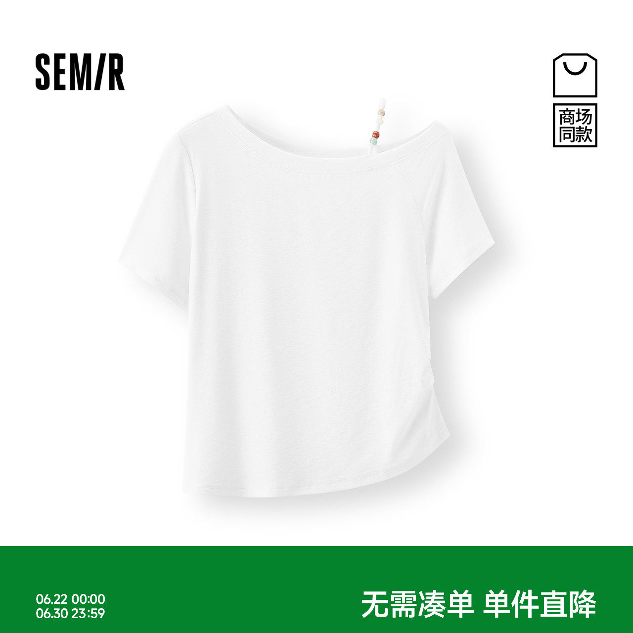 森马气质一字领串珠短袖T恤女