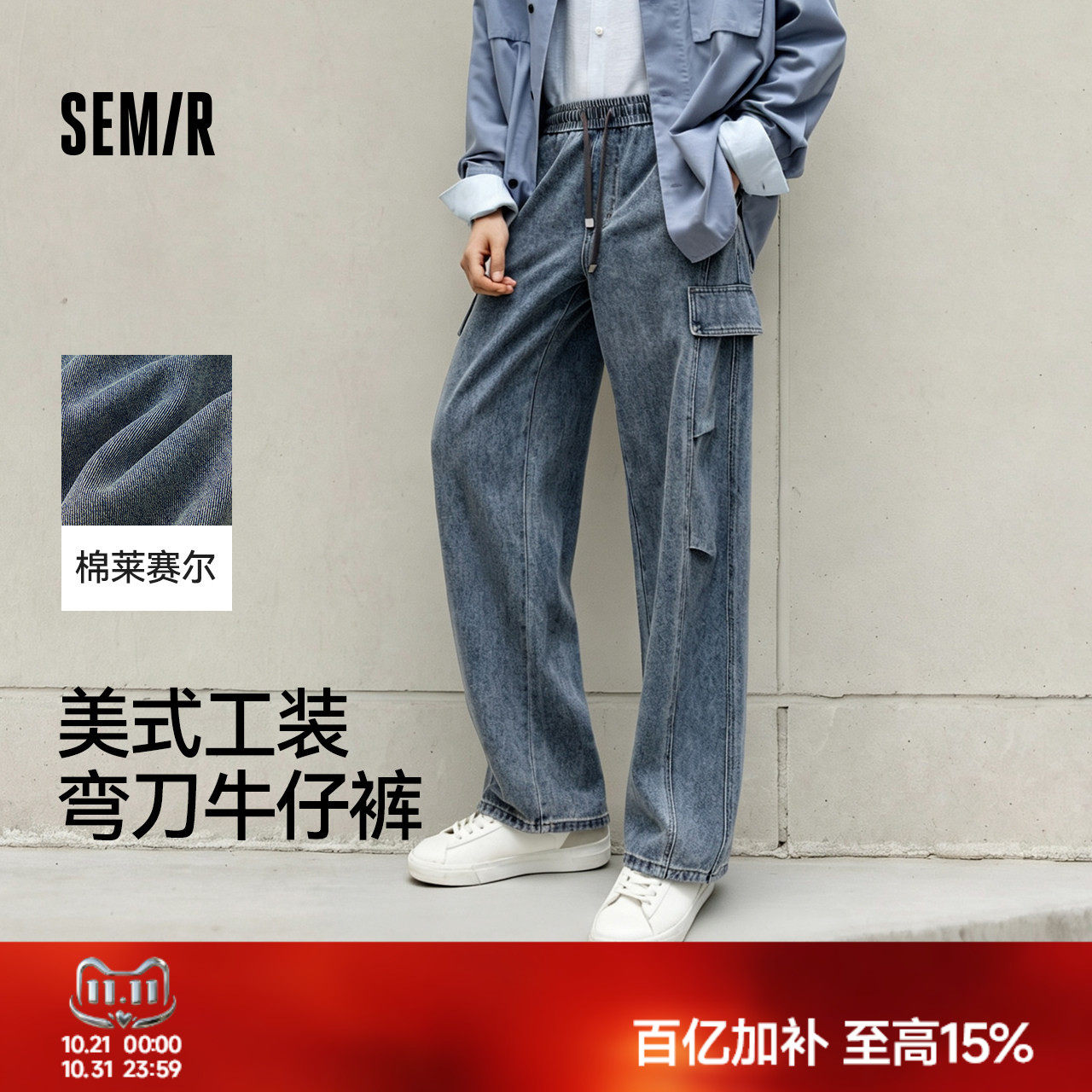 森马牛仔裤男秋季宽松弧形弯刀裤宽松直筒口袋工装裤复古做旧长裤
