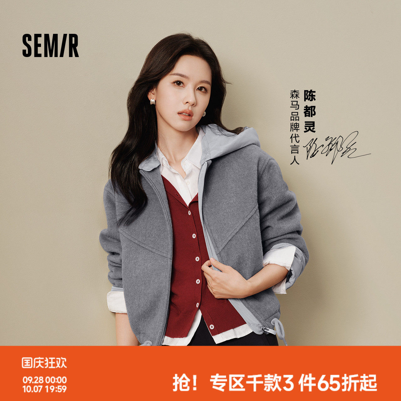森马夹棉毛呢含羊毛特宽松外套女