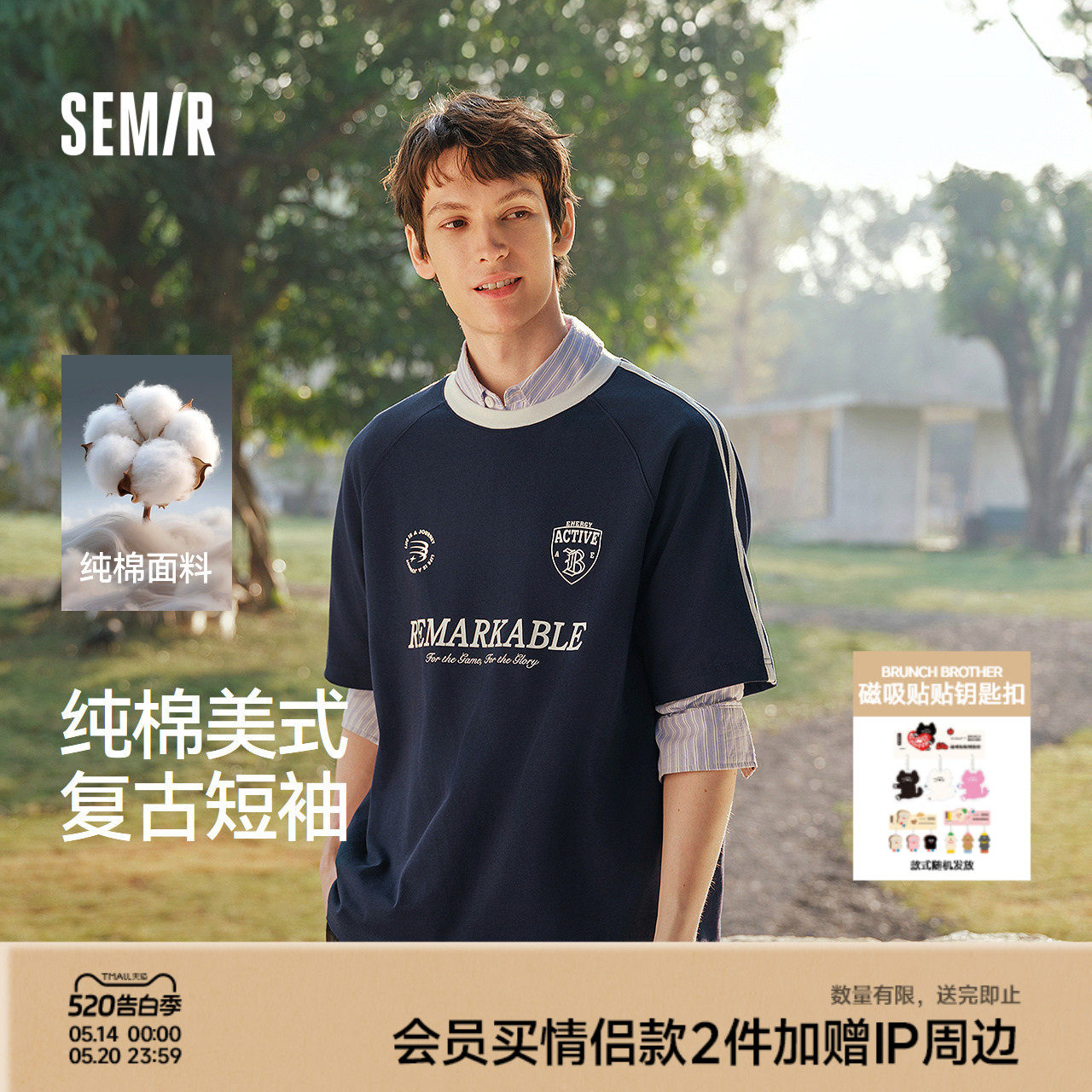 森马短袖T恤男夏季纯棉美式运动针织衫2026新款潮流街头休闲上衣