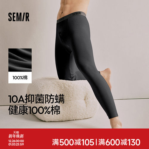 森马男士纯棉秋裤10A抗菌防螨