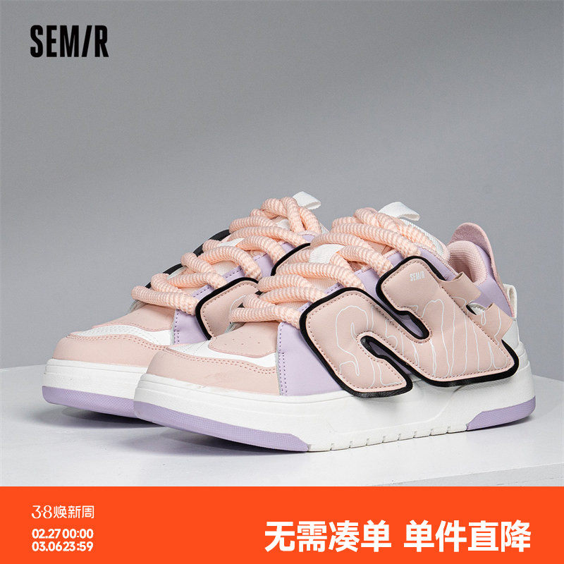 Semir女鞋板鞋女2026新款春夏季厚底休闲百搭小众设计感小白鞋子