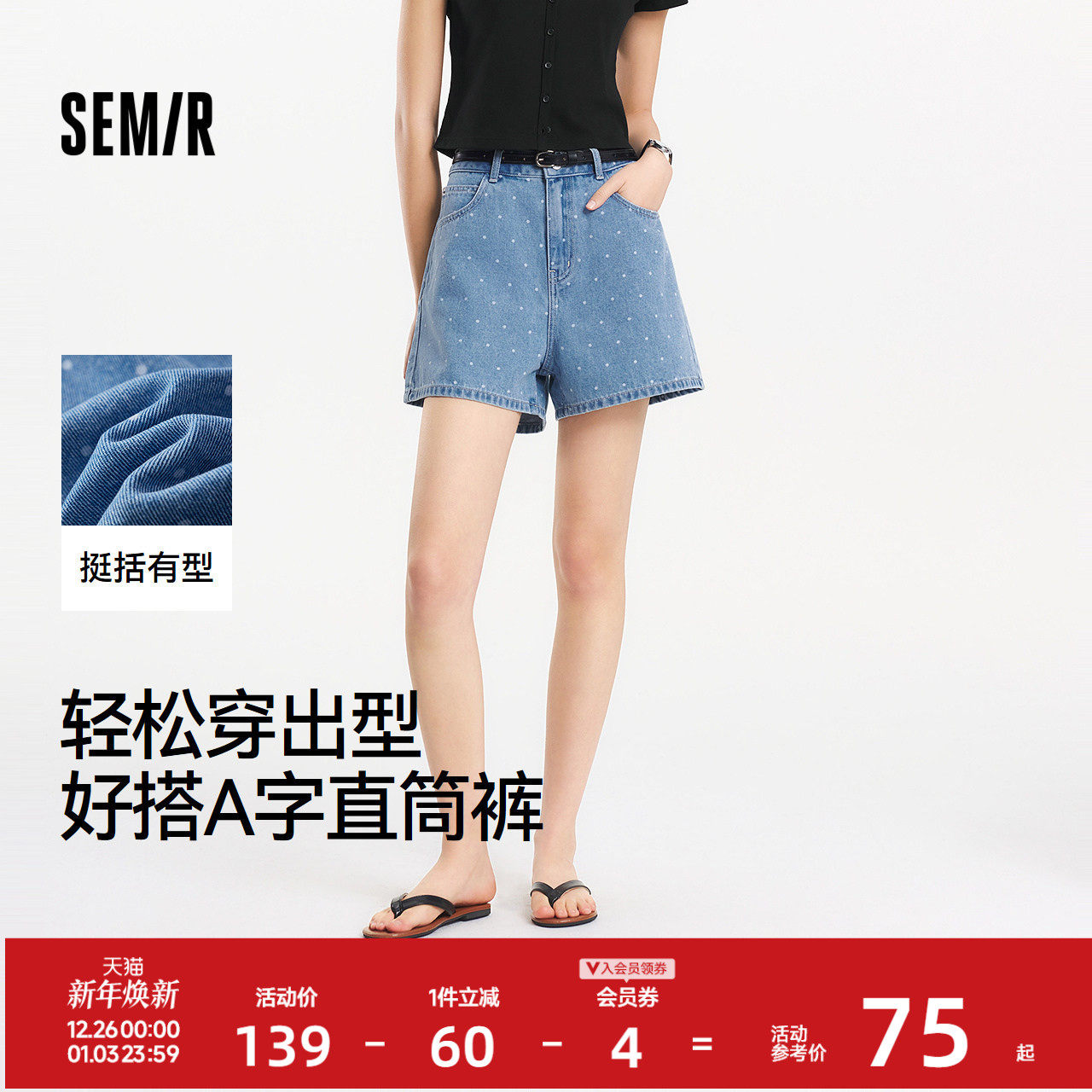 森马牛仔裤女设计感直筒裤小个子2025夏季新款复古小众chic短