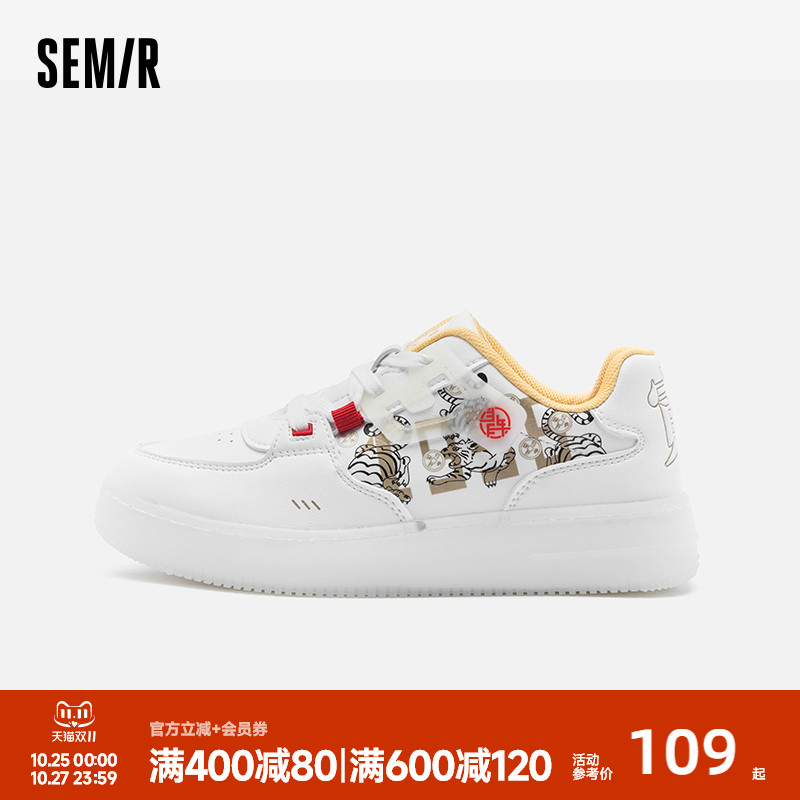 Semir男鞋小白鞋2025新款春秋季