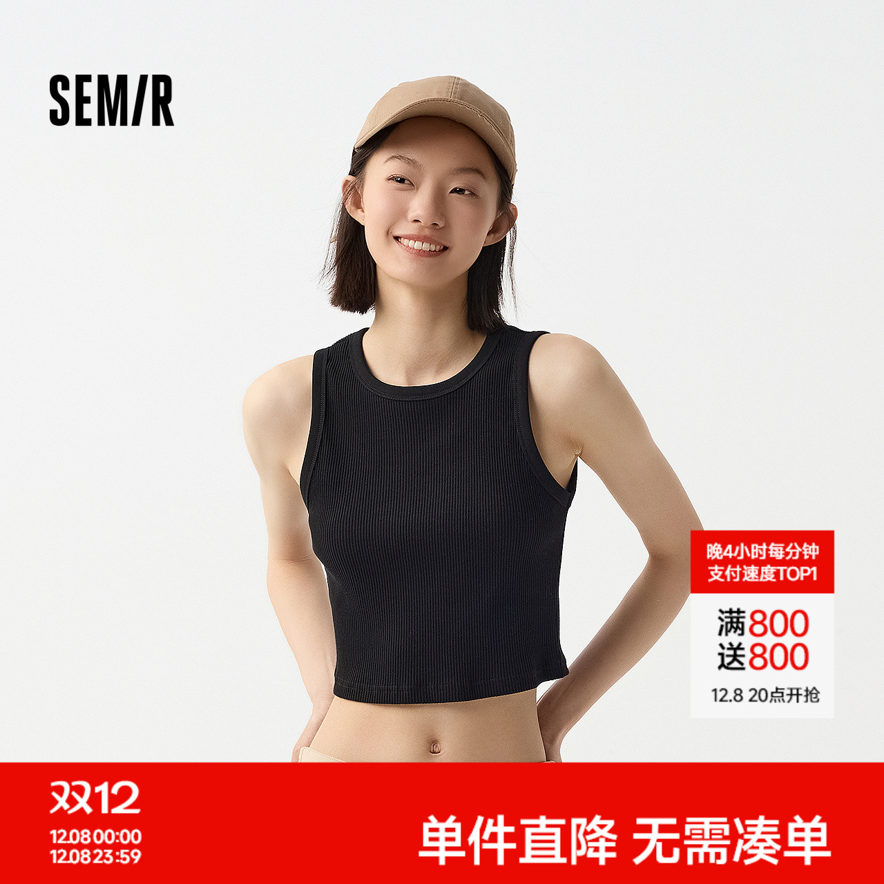 森马简约显瘦紧身圆领短款背心女