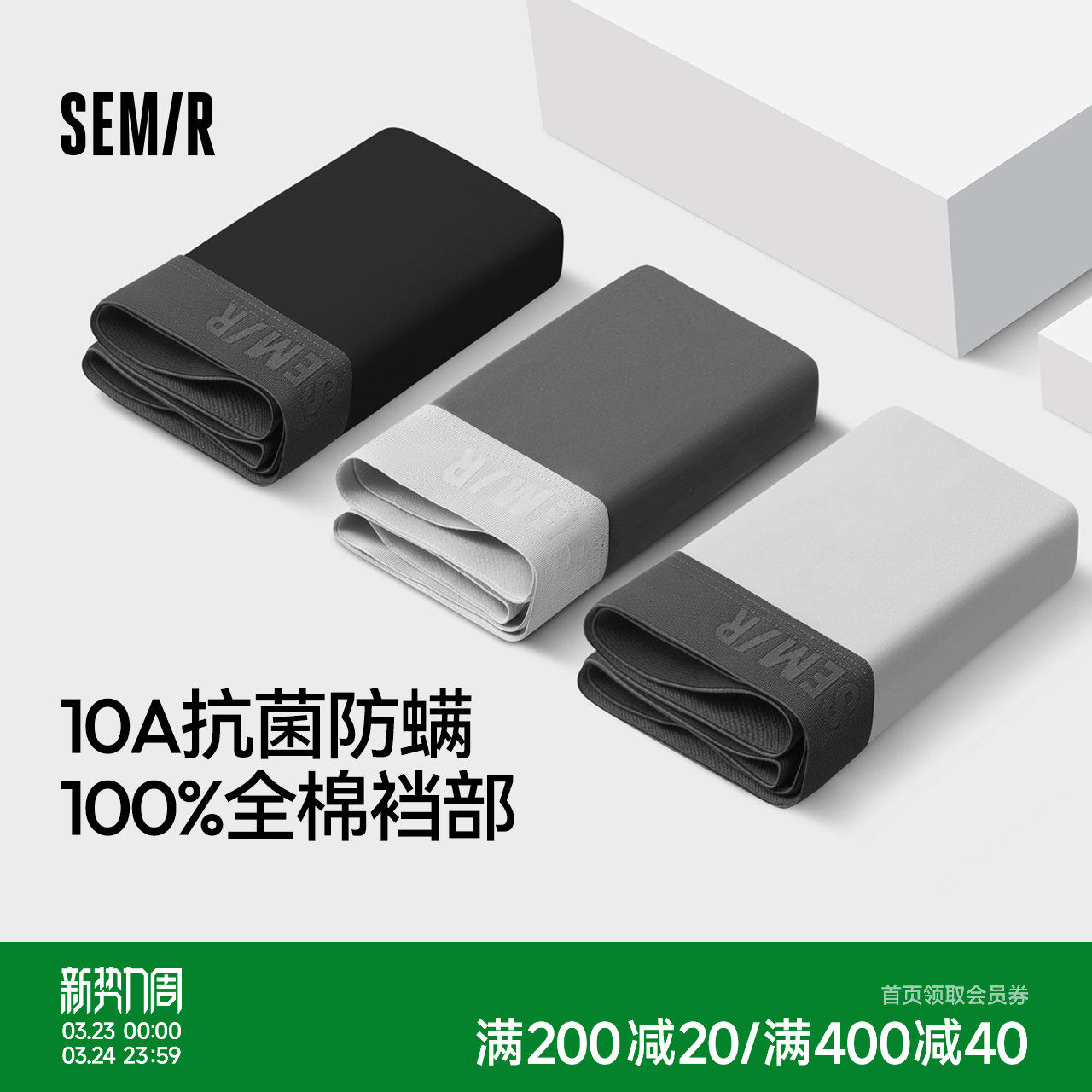 森马男士内裤纯棉100%全棉裆10A抗菌2026新款夏季透气男生