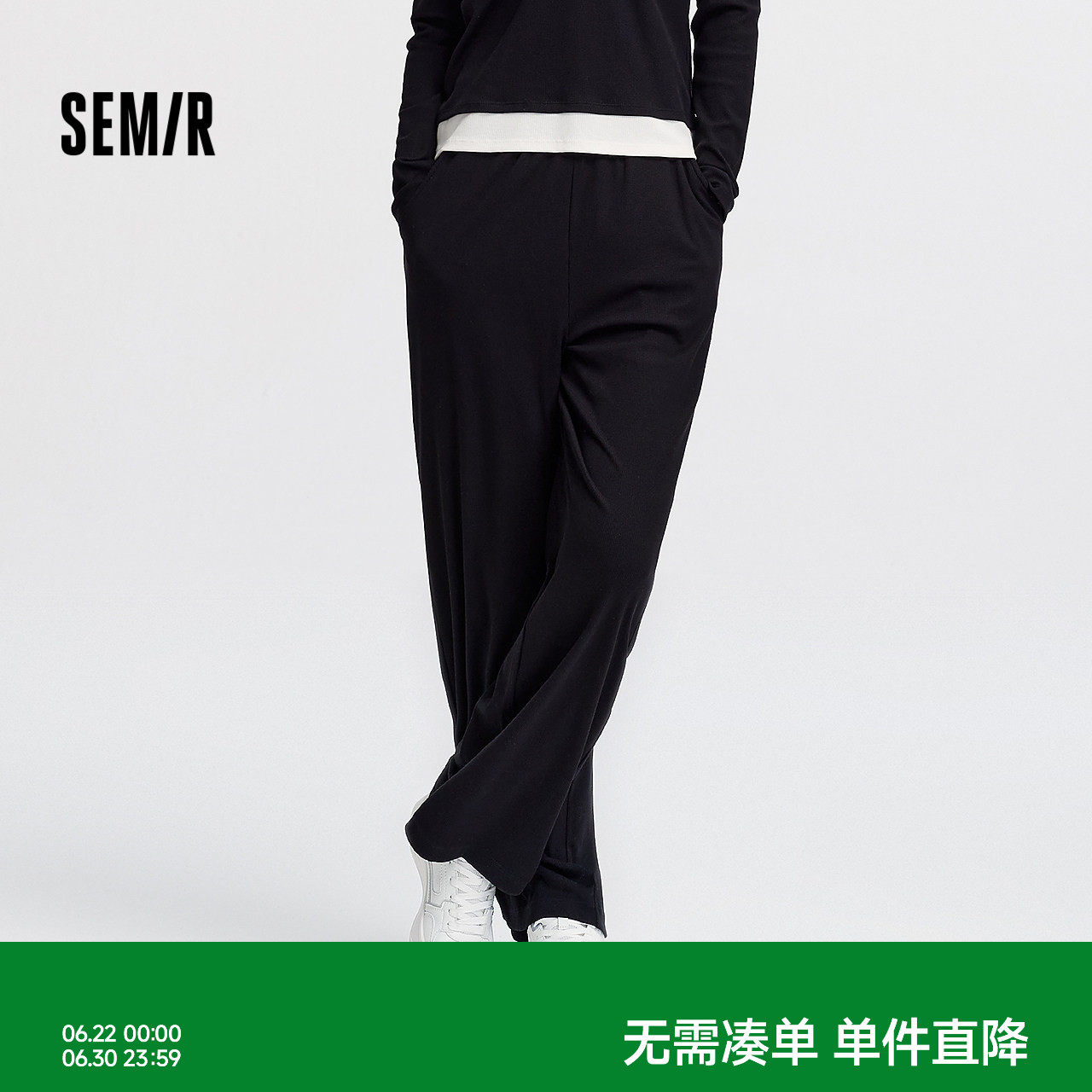 森马罗纹肌理柔软直筒裤家居服女