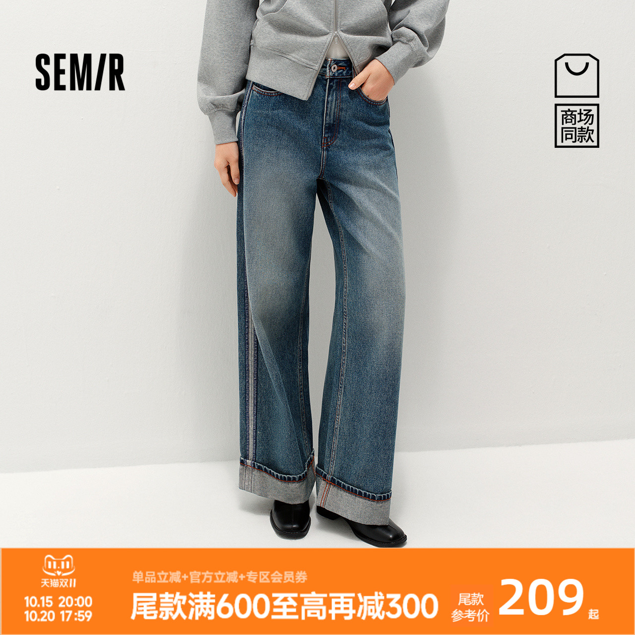 森马高街翻边宽松阔腿牛仔裤女