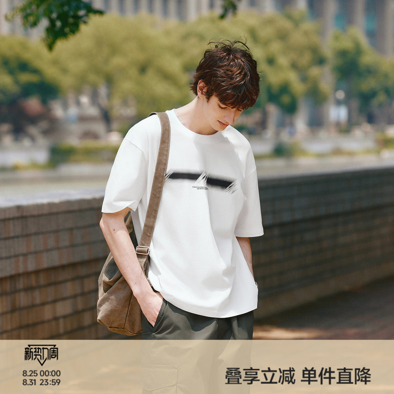 森马短袖T恤男撞色印花圆领针织上衣秋季宽松落肩休闲装简约百搭