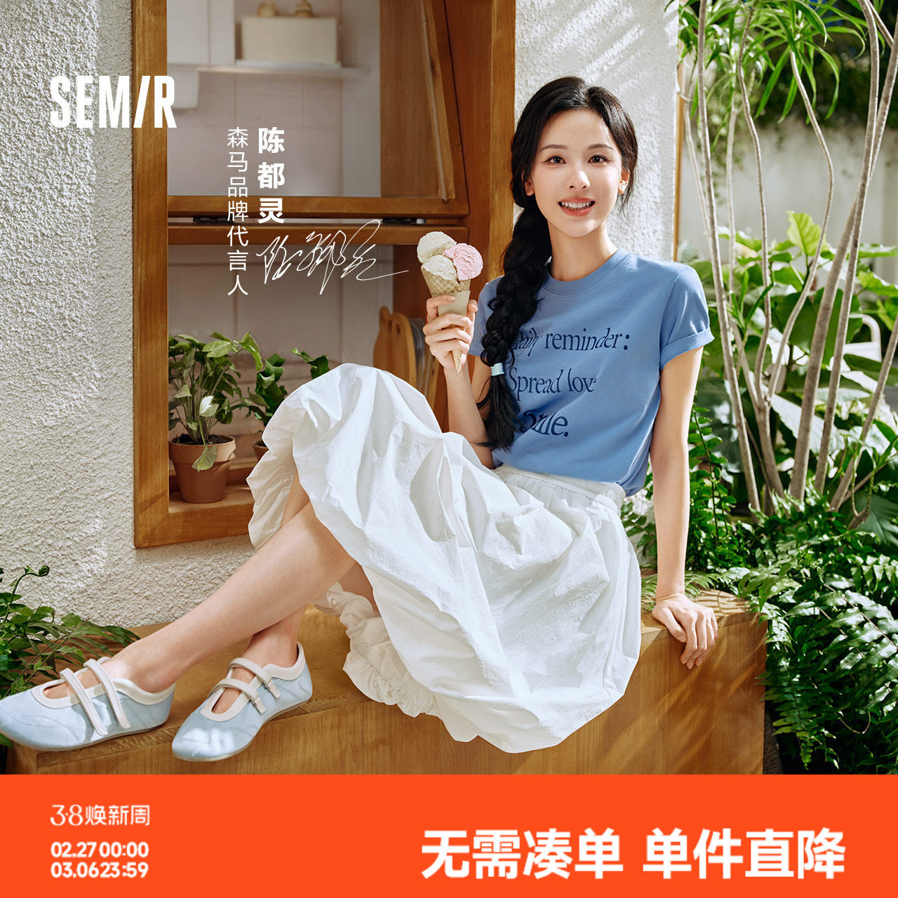 森马半身裙女夏季防晒凉感质感长裙户外可爱优雅温柔甜美风花苞裙