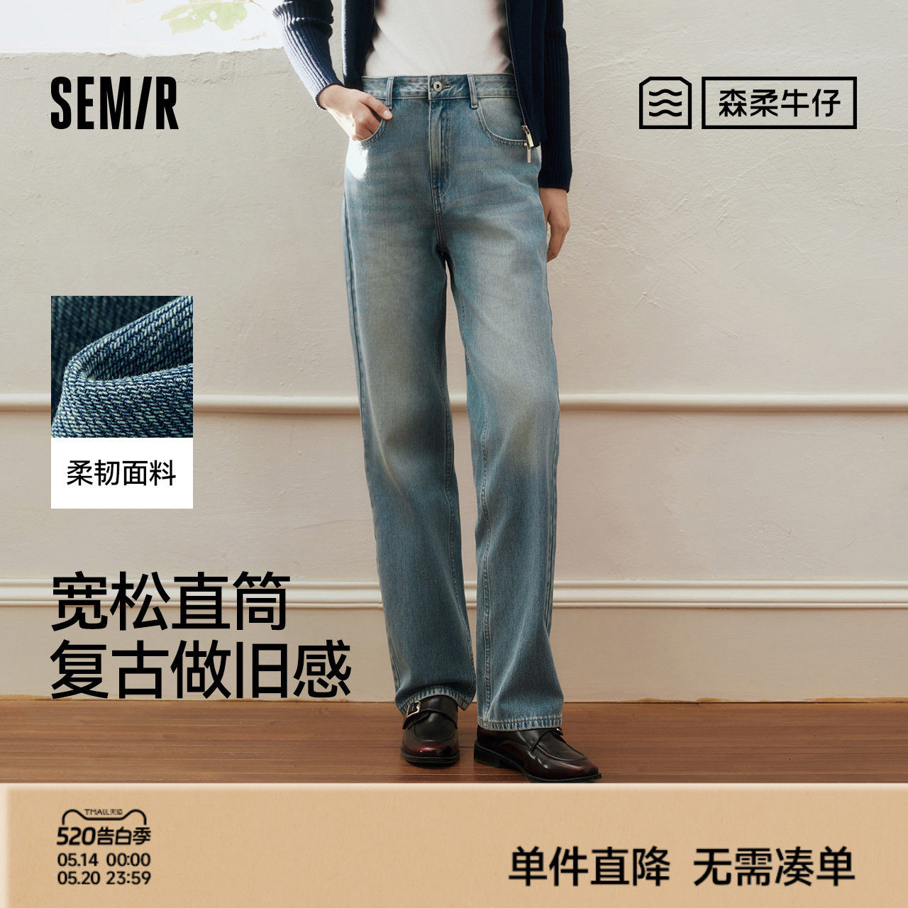 森柔|森马牛仔裤女春季做旧浅色长裤女生显瘦潮流简约时尚直筒裤