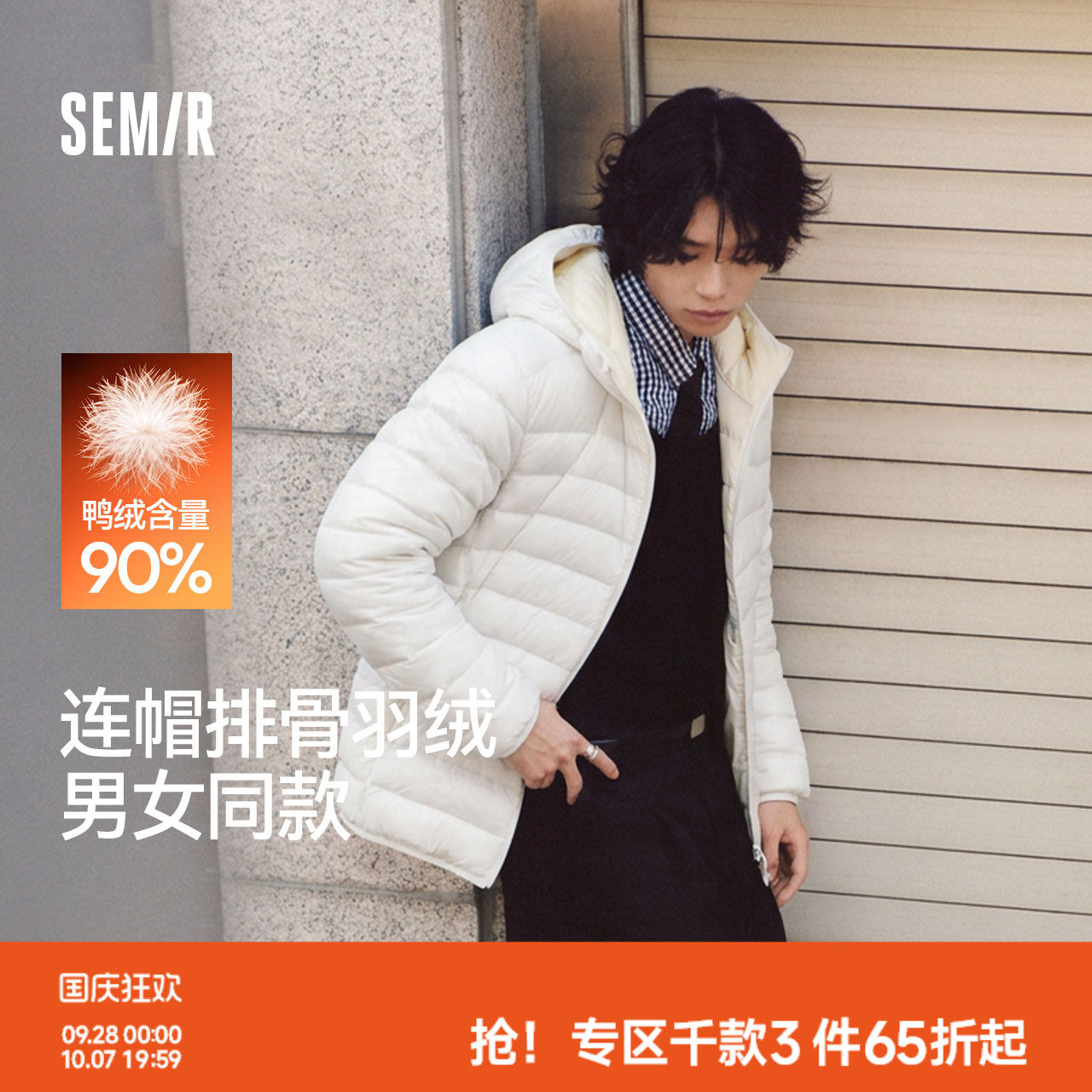 森马轻薄排骨连帽羽绒服男女同款