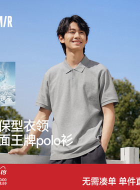 父亲节礼盒可选森马POLO衫男士26夏新款爸爸短袖上衣商务翻领t恤
