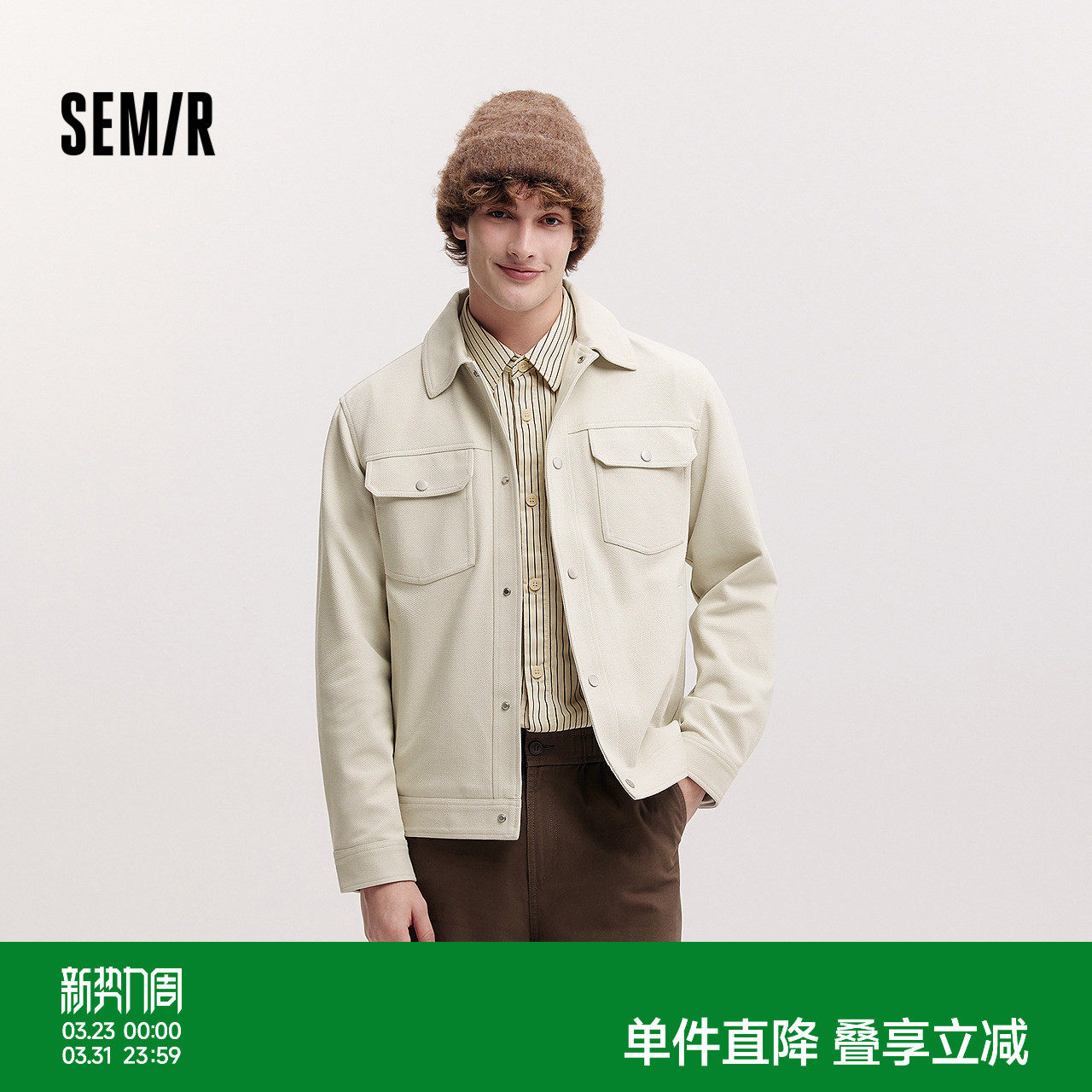 森马夹克男春季纯色工装外套简约百搭经典针织翻领上衣休闲通勤