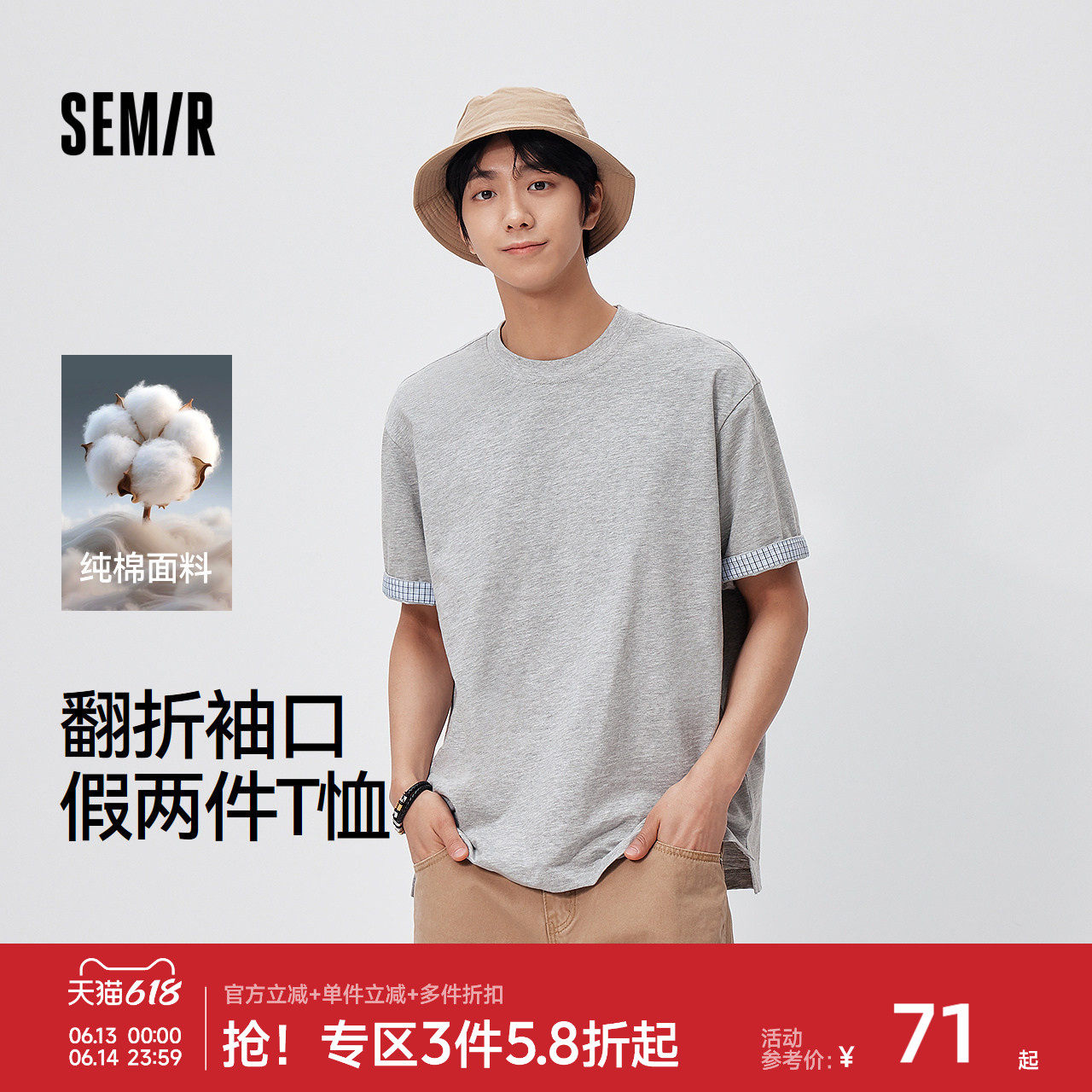 父亲节礼物l森马纯棉假两件男士短袖2026夏新款格纹针织衫圆领T恤