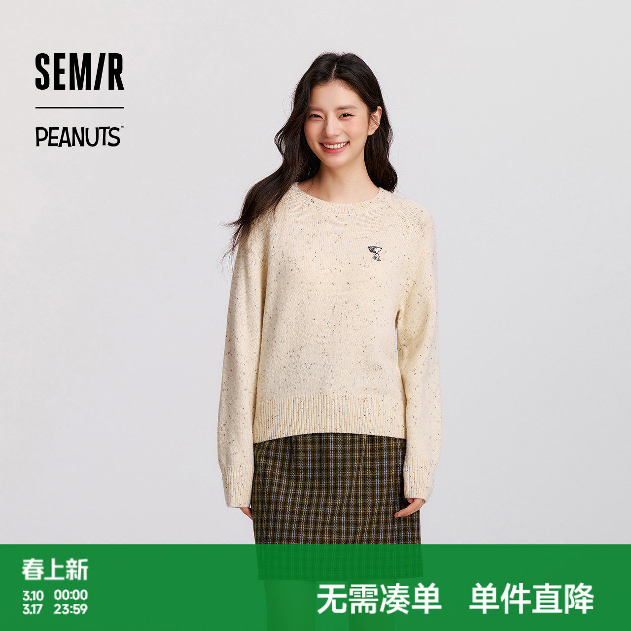 森马史努比系列毛衣女冬彩点含羊毛插肩袖绣花圆领套头衫温柔毛衫