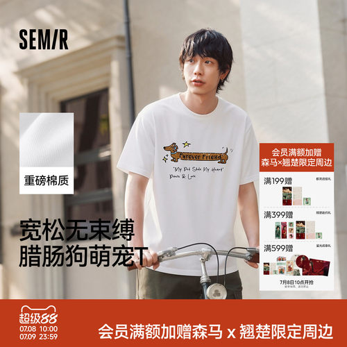 森马复古萌宠字母印花短袖T恤男
