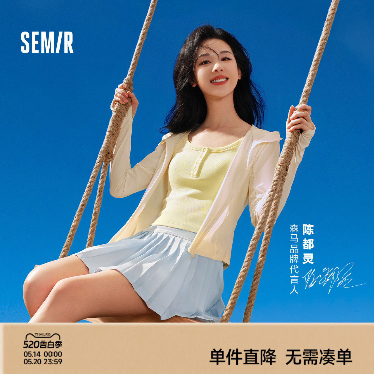 陈都灵同款森马背心女短款显瘦小个子夏季2025新款亨利领紧身吊带