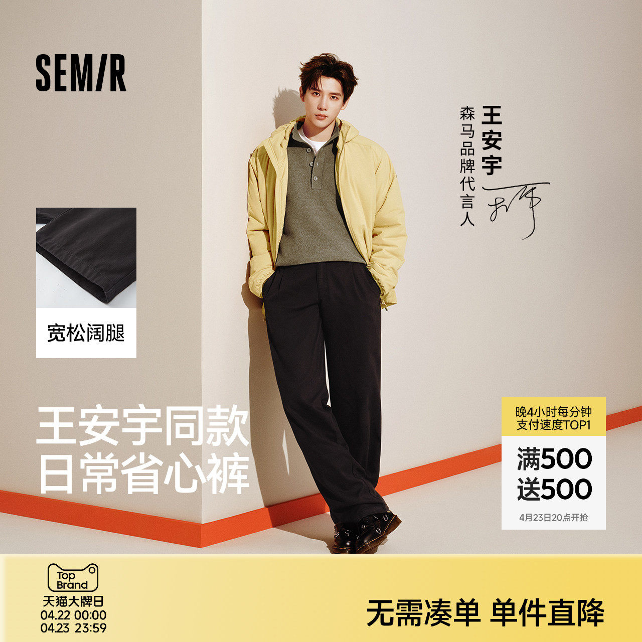 王安宇同款森马宽松直筒裤春夏薄款cleanfit裤子百搭纯棉休闲裤男