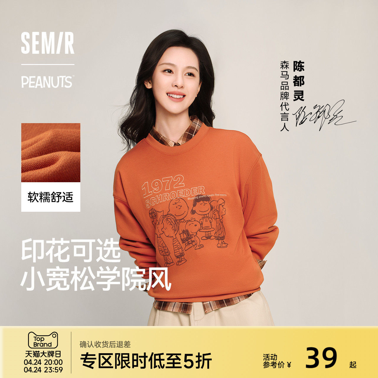 森马史努比系列卫衣女卡通落肩宽松衣服个性秋设计感图案上衣小众