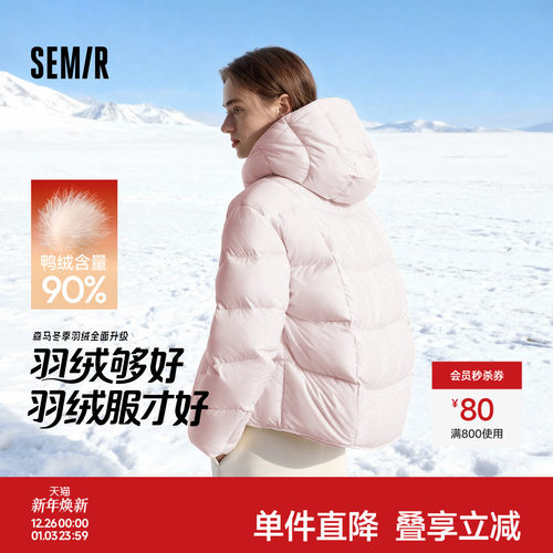 森马90绒子三防发热龟背羽绒服女