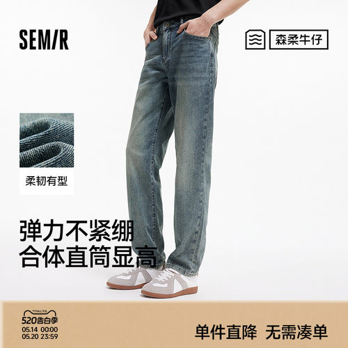 森马经典直筒裤复古水洗牛仔裤男