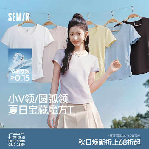 森马正肩褶皱凉感短款短袖T恤女