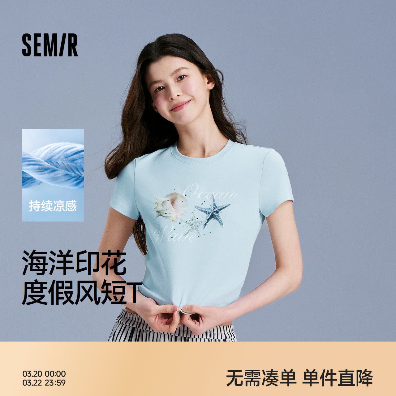 凉感T|森马短袖T恤女短款图案小个子度假风2025新款修身烫钻夏装