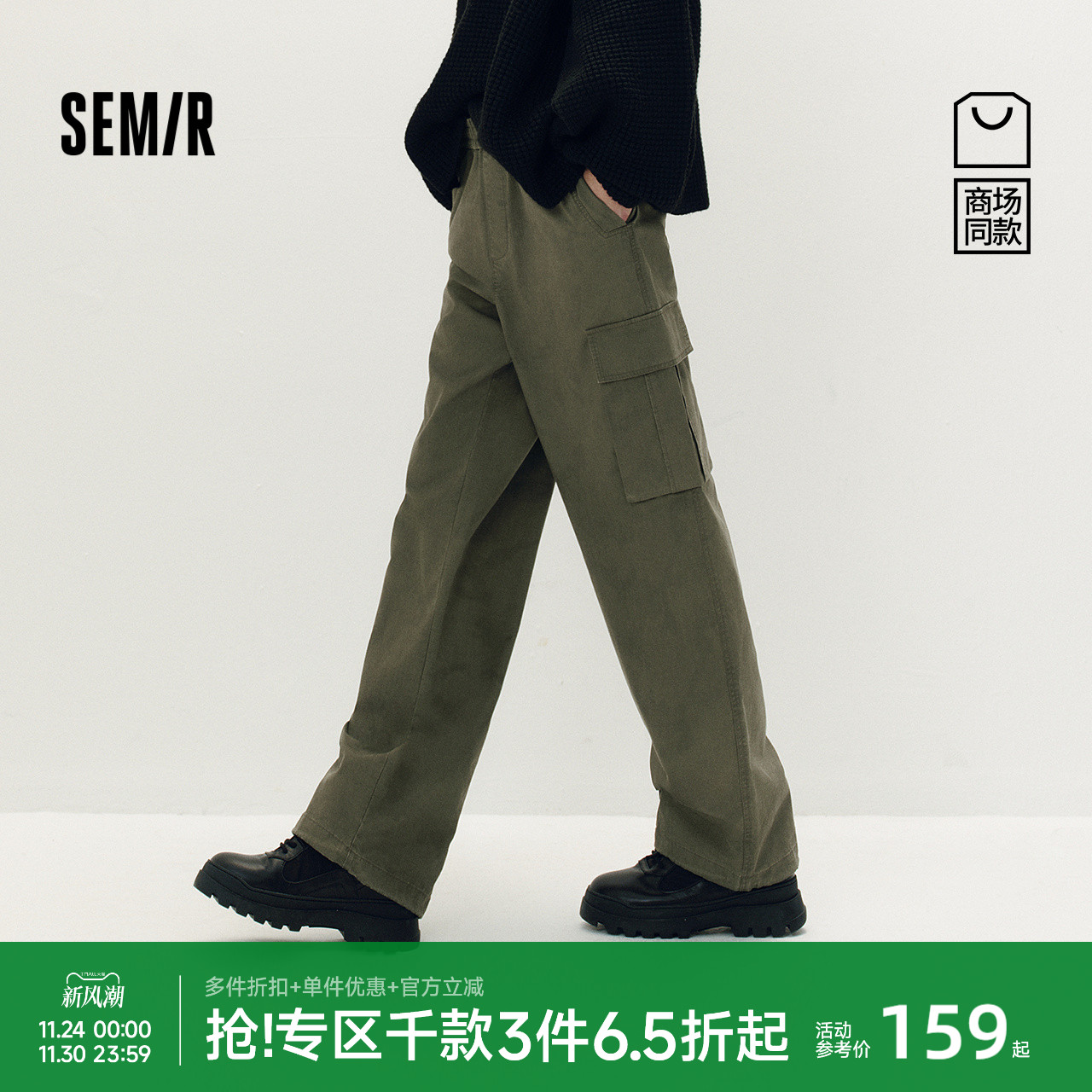 森马宽松直筒工装裤户外休闲裤男