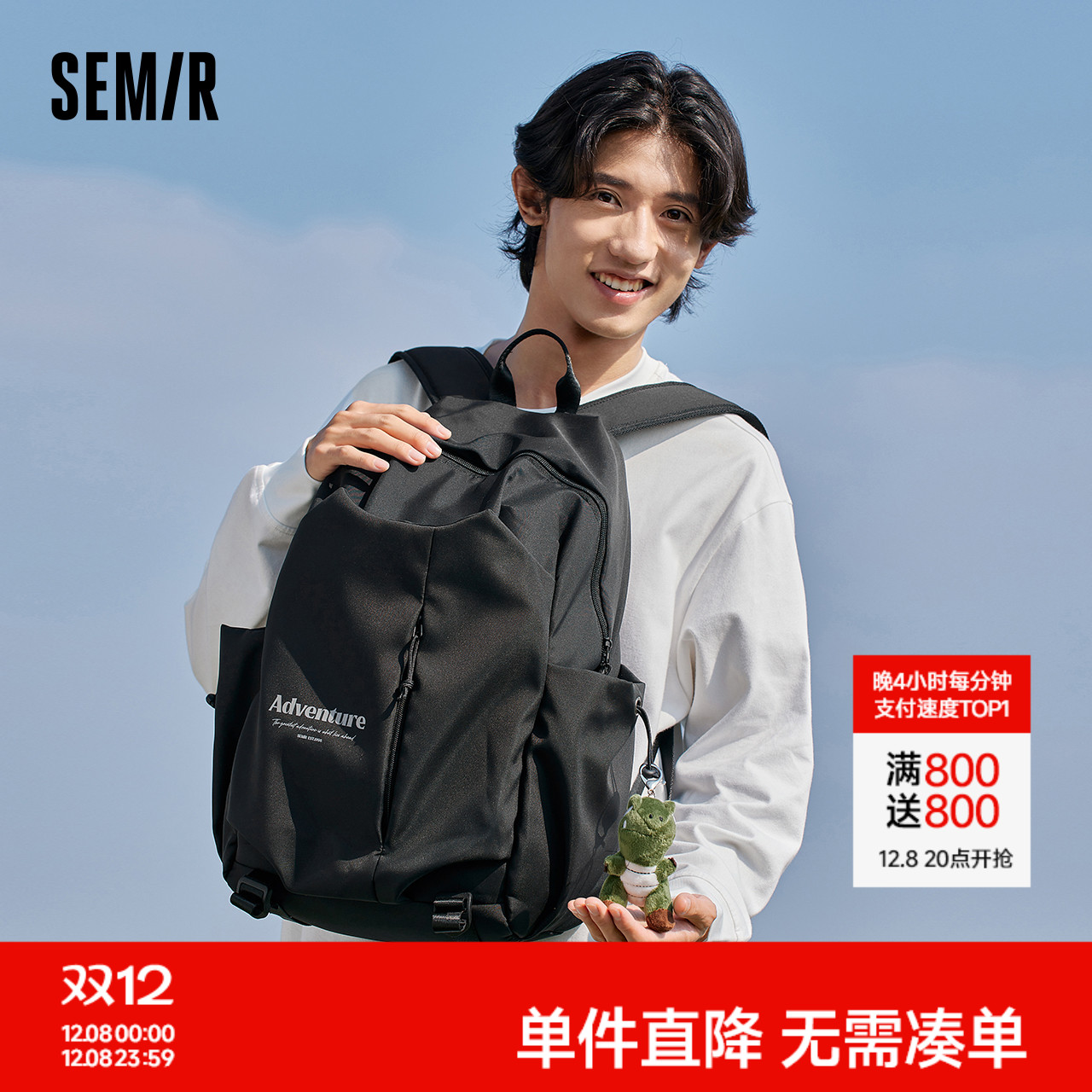 森马双肩包男户外旅行大容量背包2024新款中学生书包大学生电脑包