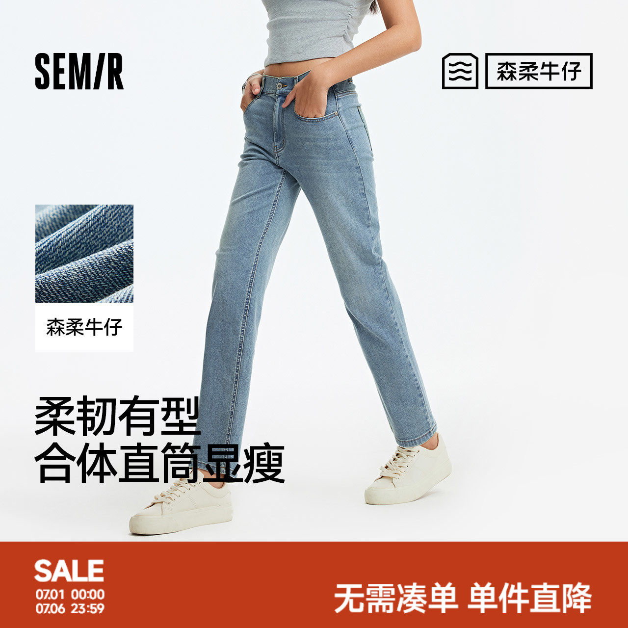 森柔|森马牛仔裤女夏季半松紧腰长裤ins潮百搭显瘦女士复古直筒裤